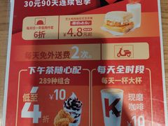 榛果风味拿铁-肯德基(正定机场安检内店)