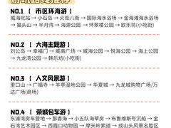 -那香海钻石沙滩浴场