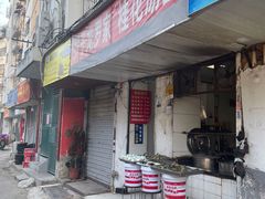 门面-罗子龙罗家桂花汤圆(曹都巷店)
