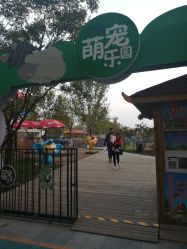 -萌宠亲子动物乐园(槐房万达店)