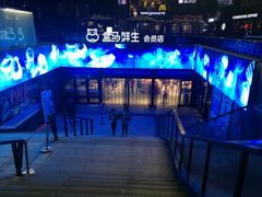 门面-盒马鲜生(杭州运河上街店)