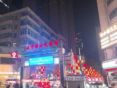-正宁路小吃夜市