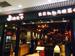 门面-渝是乎酸菜鱼(龙旗购物中心店)