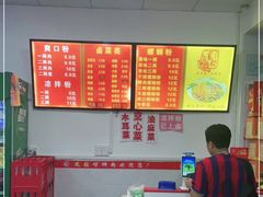 -凤张螺蛳粉·爽口粉(跃进路总店)