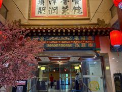 -丰泽园饭店
