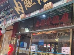 -北京前门大栅栏