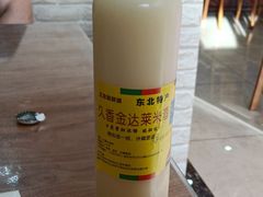 -朝族高丽火盆(长白山总店)