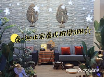 泰式spa|不输北上广的的百元养生spa店 