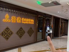 -菩泰·泰式草本按摩SPA(国大城市广场店)