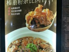 -金掌勺·锅包肉(双榆树店)