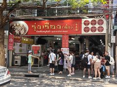 -榮泰米粉湯(Left Shop)