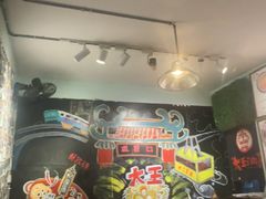 -大王油茶(磁器口店)