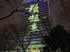 -中央广播电视总台(光华路办公区)