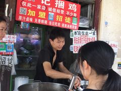 -张记捆鸡(总店)