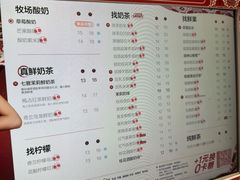 -茶百道(文冲沃尔玛店)