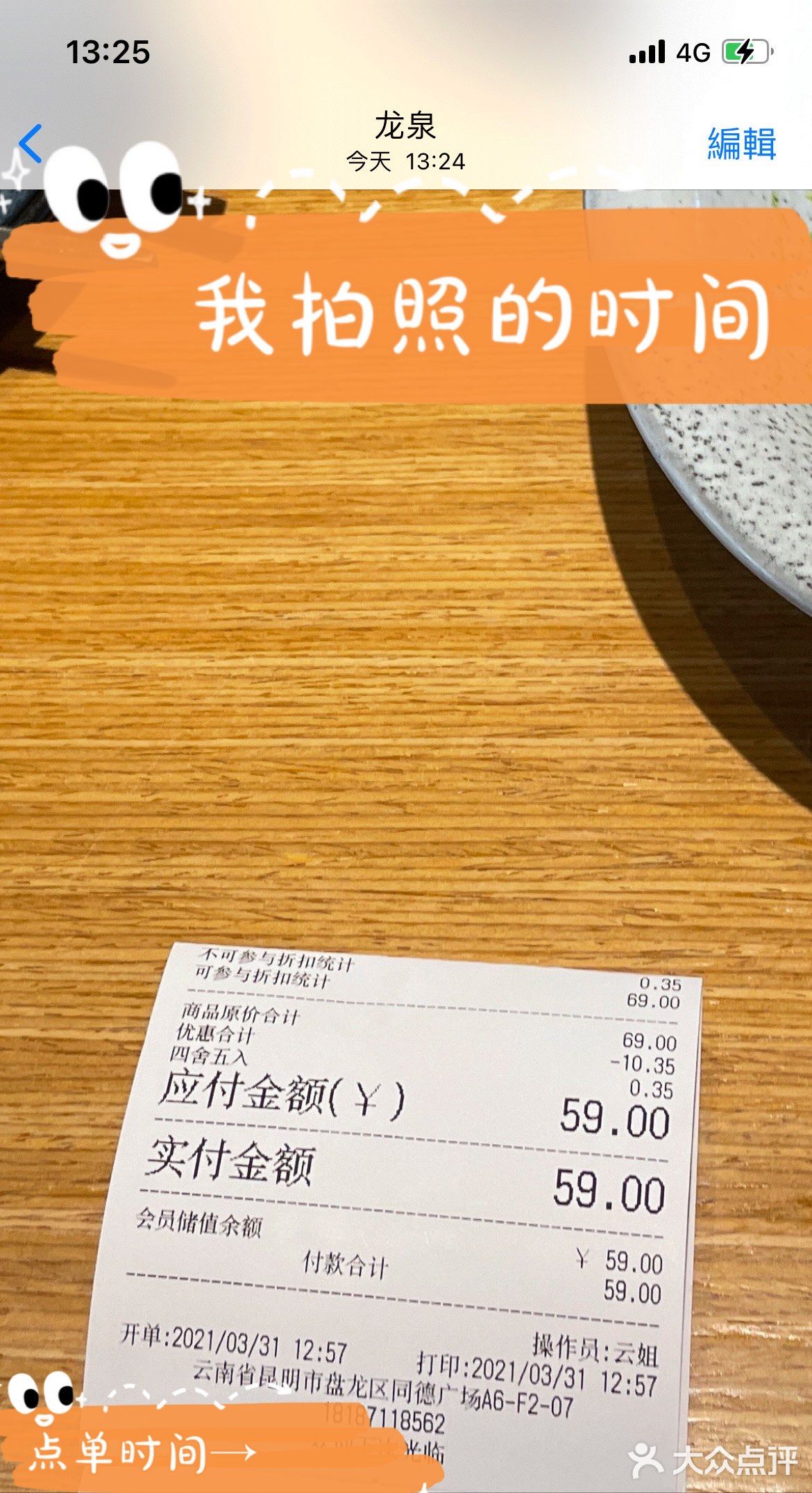 盒里真的不合理！不合理原因：等餐半小时！