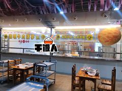 -三千坪超级火锅市场·土灶牛肉火锅