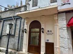 -沏点Trattoria意大利餐厅(新街口店)