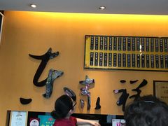 -东泰祥生煎馆(重庆北路店)