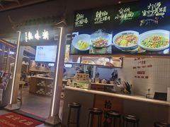 -浙味观杭州海鲜面(钱江新城高德置地店)
