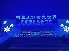 -棋盘山冰雪大世界