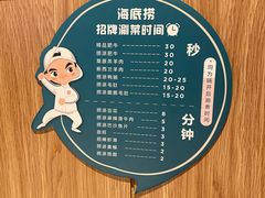 -海底捞火锅(万丰桥店)