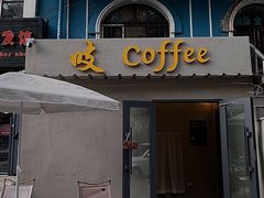 -吱咖啡西式简餐