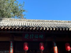 -抱犊寨风景区