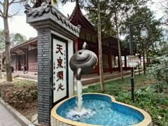 -青羊宫