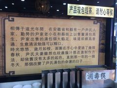 -百年尹氏汤包(湖南路狮子桥店)