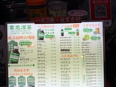 -黎雪珍凉茶(北京路店)