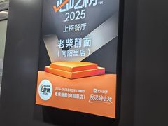 -老柴削面(向阳里店)