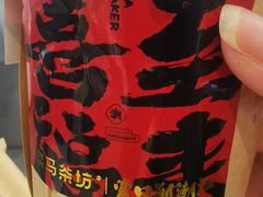 -淡马茶坊(深圳宝安壹方城店)