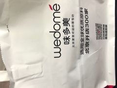 -味多美蛋糕(亚非大厦店)