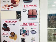 菜单-珍妮曲奇聪明小熊(尖沙咀店)