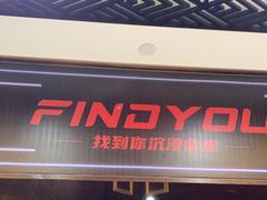-恐怖游戏(湖滨店)
