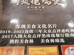 -胡须佬鸡煲四季火锅店(石厦西村直营店)
