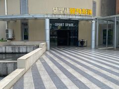 -艾型动健身游泳(环宇城店)