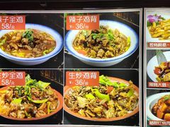-辣子鸡背(九龙山店)