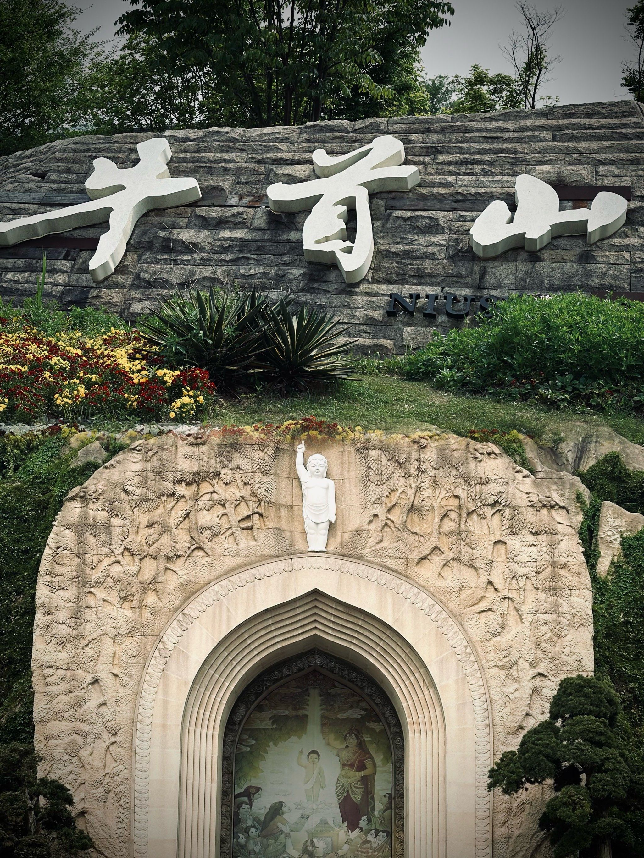 南京牛首山