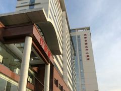 -天津市第三中心医院