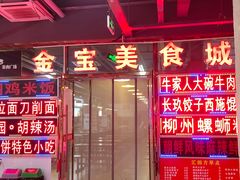 -金宝生活市场(东五环店)