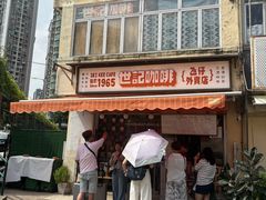 -世记咖啡(氹仔外卖店)