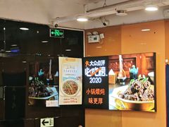 -芦月轩羊蝎子(北蜂窝店)