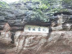 -天台山赤城山景区