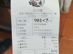 -香港蓮香樓(中環店)