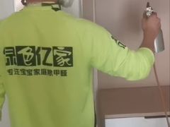-深圳绿色亿家专业除甲醛