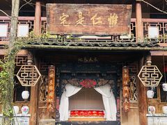 -青城甲(青城山店)