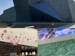 -房山世界地质公园博物馆
