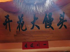 -王婆炒鱼(总店)